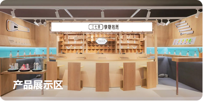 产品展示